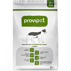 Сухой корм для стерилизованных кошек с курицей ProviPet, 2 кг